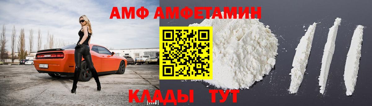 Киселёвск  АМФ Розовый  Амфетамин  Вход с VPN 