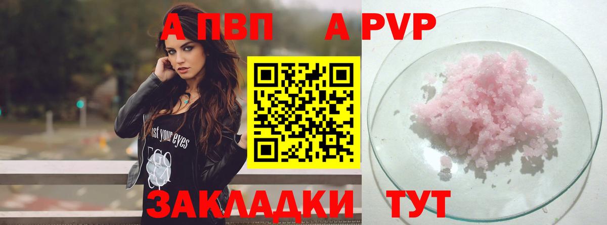 Alpha-PVP СК КРИС Киселёвск