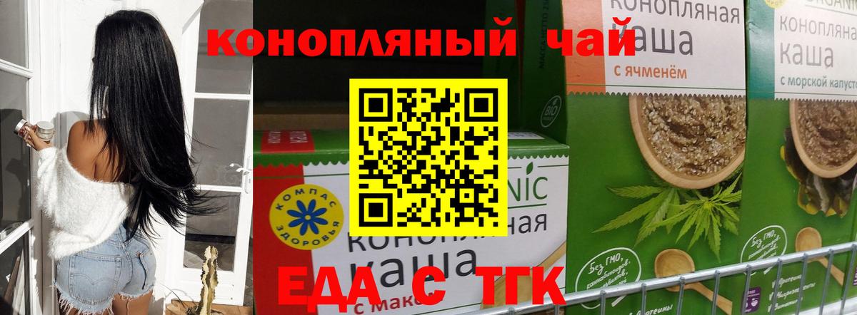 Cannafood марихуана Киселёвск