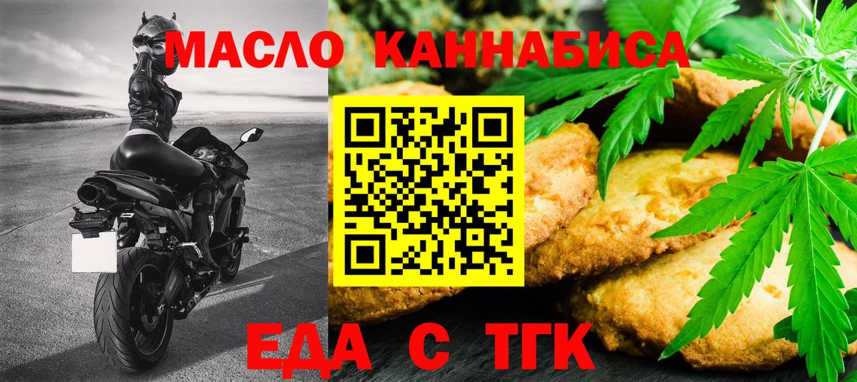 Киселёвск  Печенье с ТГК марихуана  Вход с VPN 