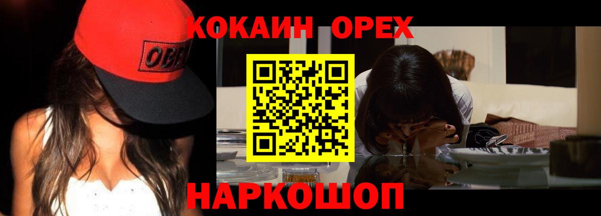 Кокаин FishScale Киселёвск