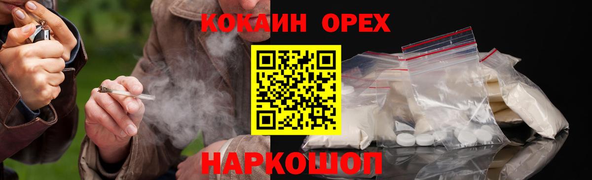 КОКАИН FishScale  Cocaine  Киселёвск  Вход с VPN 