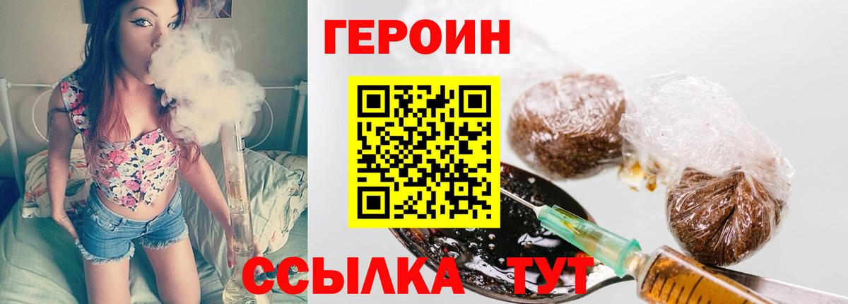 Киселёвск  ГЕРОИН гречка  Вход с VPN 