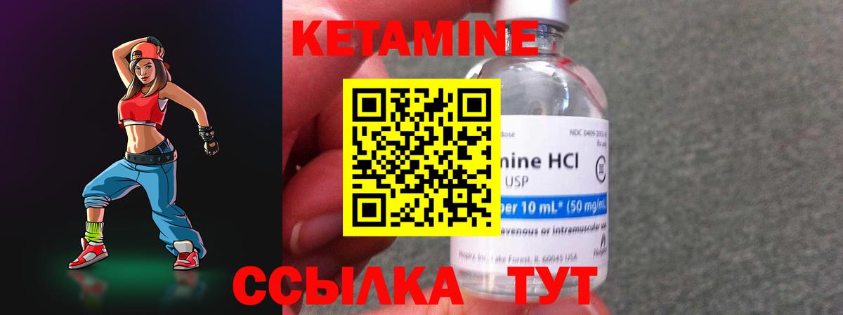 КЕТАМИН VHQ  Вход с VPN  мега онион  Киселёвск  КЕТАМИН ketamine 