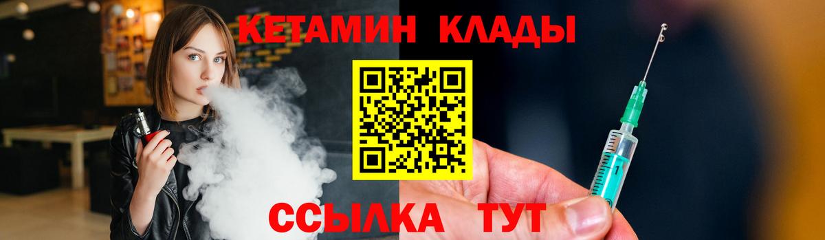 КЕТАМИН ketamine Киселёвск