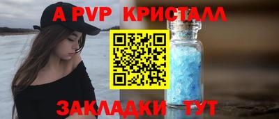 соль ск Бийск