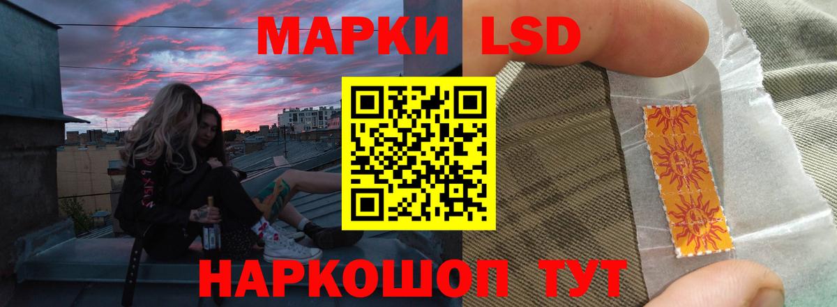 LSD-25 экстази кислота Киселёвск