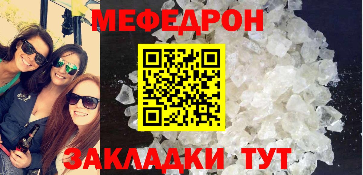 Киселёвск  наркотики  Вход с VPN  МЯУ-МЯУ 4 MMC  Мефедрон mephedrone  Мефедрон 