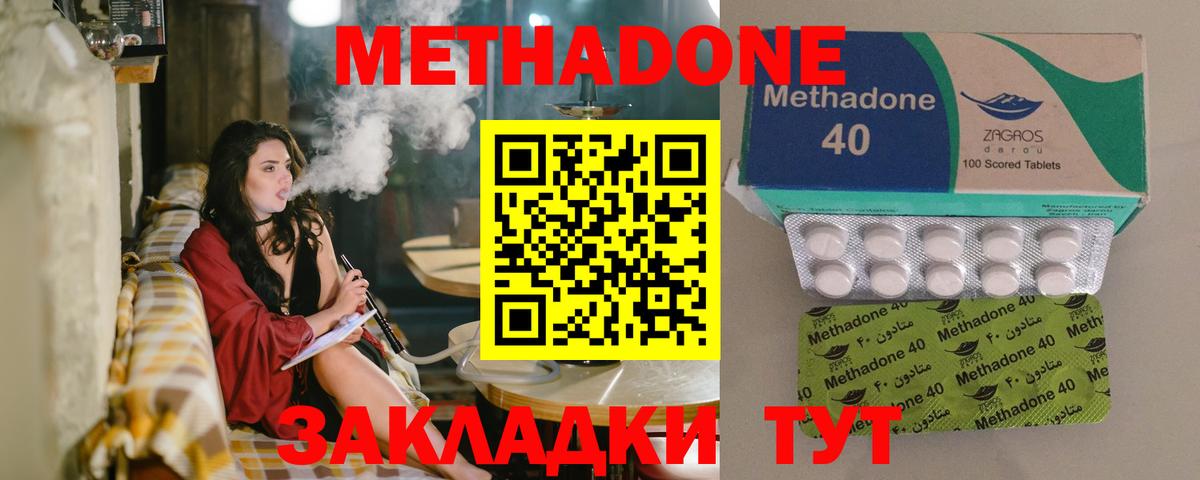 МЕТАДОН белоснежный  Вход с VPN  Киселёвск  Метадон VHQ 