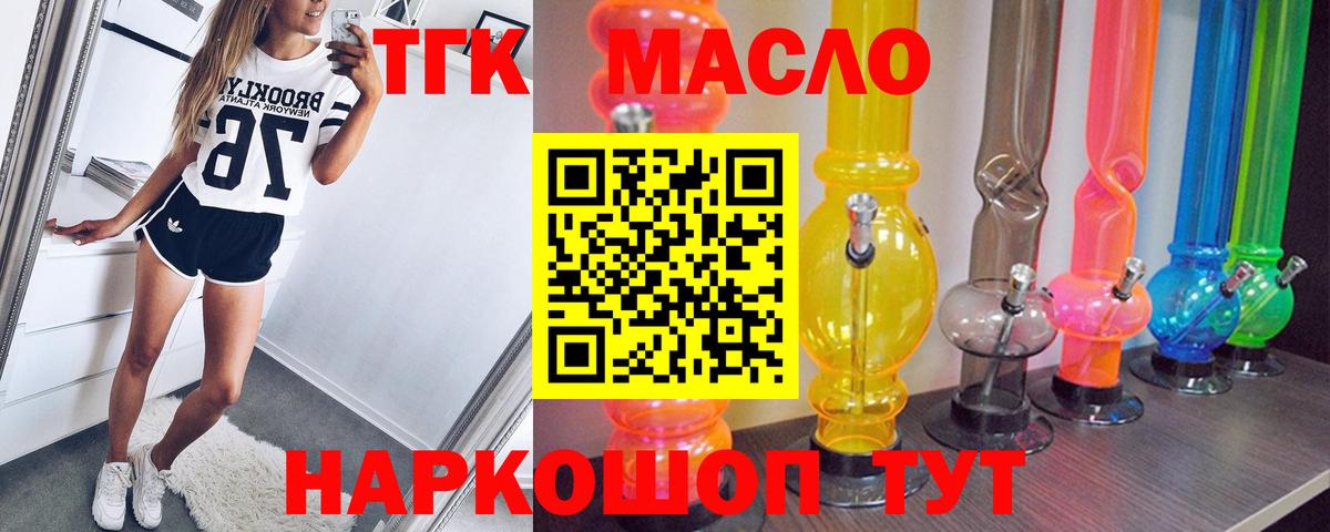 Кодеин Киселёвск