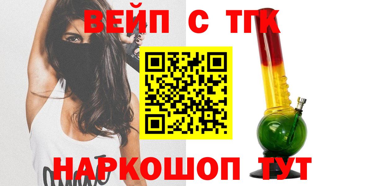 Дистиллят ТГК жижа  купить наркоту  Киселёвск  Вход с VPN  ТГК Wax 